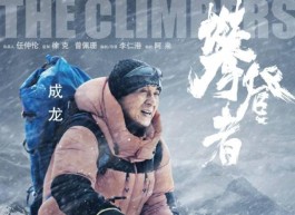 吴京力荐，胡歌加盟电影，见证站在8848峰顶的无腿登山第一人
